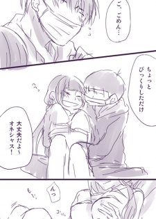 [Souko] Ichimatsu Nii-san to Juushimatsu-chan ♀ (Osomatsu-san) - page 3