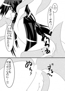 [もうおわりこだね] 触手乱舞！！苗床と化した兼さん！！ (Touken Ranbu) [Digital] - page 4