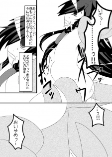 [もうおわりこだね] 触手乱舞！！苗床と化した兼さん！！ (Touken Ranbu) [Digital] - page 5