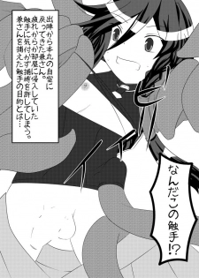 [もうおわりこだね] 触手乱舞！！苗床と化した兼さん！！ (Touken Ranbu) [Digital] - page 2