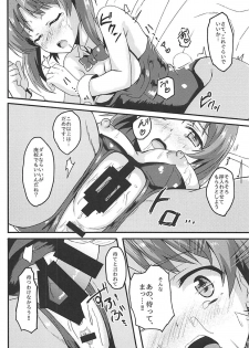 (C94) [Bananatart (Kussie)] Mihosya Shiyou!! (Girls und Panzer) - page 13