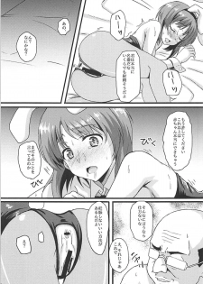 (C94) [Bananatart (Kussie)] Mihosya Shiyou!! (Girls und Panzer) - page 18