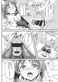 (C94) [Bananatart (Kussie)] Mihosya Shiyou!! (Girls und Panzer) - page 15