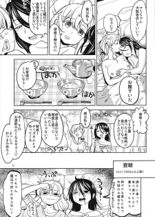 (C94) [Nedaore (Ayane)] Itsumo no Tomoe-san-chi (Puella Magi Madoka Magica) - page 24