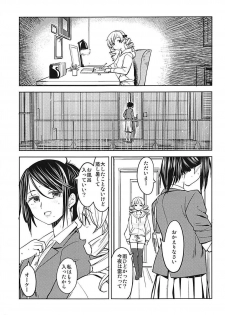 (C94) [Nedaore (Ayane)] Itsumo no Tomoe-san-chi (Puella Magi Madoka Magica) - page 2