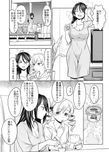 (C94) [Nedaore (Ayane)] Itsumo no Tomoe-san-chi (Puella Magi Madoka Magica) - page 4