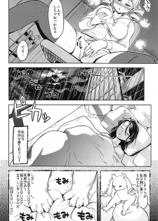 (C94) [Nedaore (Ayane)] Itsumo no Tomoe-san-chi (Puella Magi Madoka Magica) - page 7