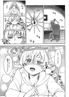 (C94) [Nedaore (Ayane)] Itsumo no Tomoe-san-chi (Puella Magi Madoka Magica) - page 6