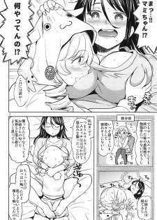 (C94) [Nedaore (Ayane)] Itsumo no Tomoe-san-chi (Puella Magi Madoka Magica) - page 9