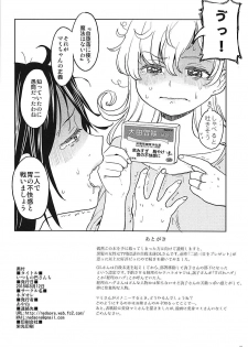 (C94) [Nedaore (Ayane)] Itsumo no Tomoe-san-chi (Puella Magi Madoka Magica) - page 25