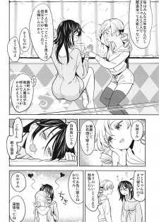 (C94) [Nedaore (Ayane)] Itsumo no Tomoe-san-chi (Puella Magi Madoka Magica) - page 5