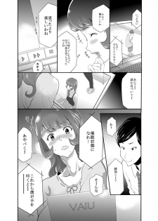 [Kouzukitei (Kouzuki Rio)] Mama wa Saimin Chuudoku! 15 [Digital] - page 6