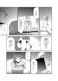 [Kouzukitei (Kouzuki Rio)] Mama wa Saimin Chuudoku! 15 [Digital] - page 5