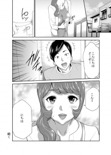 [Kouzukitei (Kouzuki Rio)] Mama wa Saimin Chuudoku! 15 [Digital] - page 10
