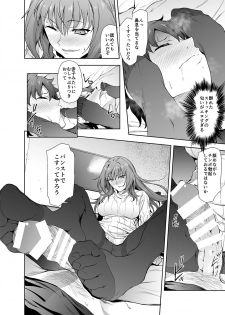 [EXTENDED PART (Endo Yoshiki)] Scathach-shishou ni Okasareru Hon 2 (Fate/Grand Order) [Digital] - page 11