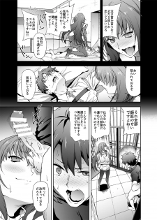 [EXTENDED PART (Endo Yoshiki)] Scathach-shishou ni Okasareru Hon 2 (Fate/Grand Order) [Digital] - page 4