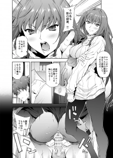 [EXTENDED PART (Endo Yoshiki)] Scathach-shishou ni Okasareru Hon 2 (Fate/Grand Order) [Digital] - page 3