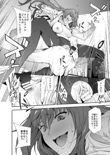 [EXTENDED PART (Endo Yoshiki)] Scathach-shishou ni Okasareru Hon 2 (Fate/Grand Order) [Digital] - page 17