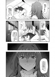 [EXTENDED PART (Endo Yoshiki)] Scathach-shishou ni Okasareru Hon 2 (Fate/Grand Order) [Digital] - page 20