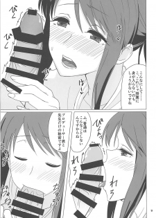 (C94) [Fujiyuu Kenkyuu (Akai Kagerou)] Mifune Miyu-san to Etude Suru Hon (THE IDOLM@STER CINDERELLA GIRLS) - page 7