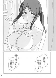 (C94) [Fujiyuu Kenkyuu (Akai Kagerou)] Mifune Miyu-san to Etude Suru Hon (THE IDOLM@STER CINDERELLA GIRLS) - page 2