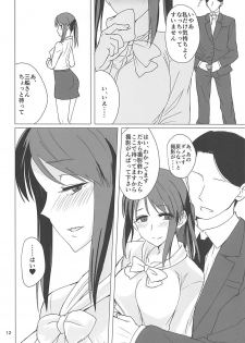 (C94) [Fujiyuu Kenkyuu (Akai Kagerou)] Mifune Miyu-san to Etude Suru Hon (THE IDOLM@STER CINDERELLA GIRLS) - page 10