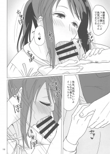 (C94) [Fujiyuu Kenkyuu (Akai Kagerou)] Mifune Miyu-san to Etude Suru Hon (THE IDOLM@STER CINDERELLA GIRLS) - page 8