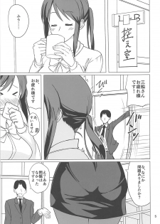 (C94) [Fujiyuu Kenkyuu (Akai Kagerou)] Mifune Miyu-san to Etude Suru Hon (THE IDOLM@STER CINDERELLA GIRLS) - page 3