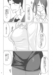 (C94) [Fujiyuu Kenkyuu (Akai Kagerou)] Mifune Miyu-san to Etude Suru Hon (THE IDOLM@STER CINDERELLA GIRLS) - page 4