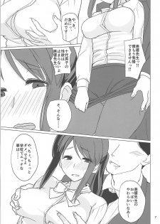 (C94) [Fujiyuu Kenkyuu (Akai Kagerou)] Mifune Miyu-san to Etude Suru Hon (THE IDOLM@STER CINDERELLA GIRLS) - page 5