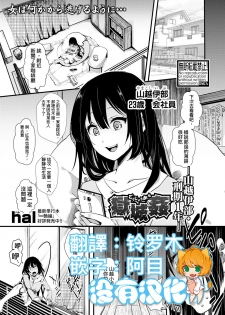 [hal] Gokujoukan -Yamakoshi Imbe Keiki 1-nen- (COMIC Shingeki 2018-08) [Chinese] [沒有漢化] [Digital] - page 1