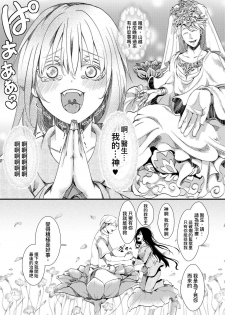 [hal] Gokujoukan -Yamakoshi Imbe Keiki 1-nen- (COMIC Shingeki 2018-08) [Chinese] [沒有漢化] [Digital] - page 22