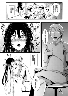 [hal] Gokujoukan -Yamakoshi Imbe Keiki 1-nen- (COMIC Shingeki 2018-08) [Chinese] [沒有漢化] [Digital] - page 17