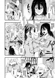 [hal] Gokujoukan -Yamakoshi Imbe Keiki 1-nen- (COMIC Shingeki 2018-08) [Chinese] [沒有漢化] [Digital] - page 5