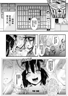 [hal] Gokujoukan -Yamakoshi Imbe Keiki 1-nen- (COMIC Shingeki 2018-08) [Chinese] [沒有漢化] [Digital] - page 31