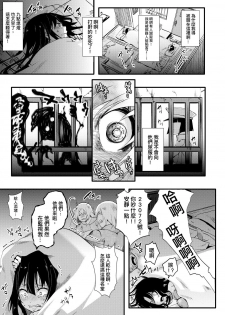 [hal] Gokujoukan -Yamakoshi Imbe Keiki 1-nen- (COMIC Shingeki 2018-08) [Chinese] [沒有漢化] [Digital] - page 6