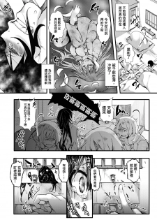 [hal] Gokujoukan -Yamakoshi Imbe Keiki 1-nen- (COMIC Shingeki 2018-08) [Chinese] [沒有漢化] [Digital] - page 8