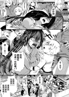 [hal] Gokujoukan -Yamakoshi Imbe Keiki 1-nen- (COMIC Shingeki 2018-08) [Chinese] [沒有漢化] [Digital] - page 4