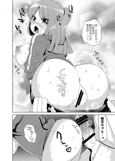 [Botamochi no Utage (Nayuzaki Natsumi)] Sukina You ni Shite Mina! [Digital] - page 15