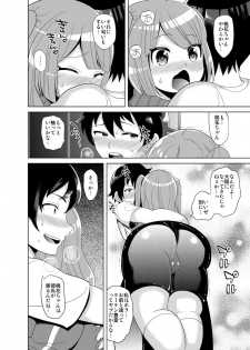 [Botamochi no Utage (Nayuzaki Natsumi)] Sukina You ni Shite Mina! [Digital] - page 7