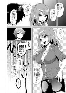 [Botamochi no Utage (Nayuzaki Natsumi)] Sukina You ni Shite Mina! [Digital] - page 5