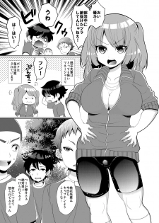 [Botamochi no Utage (Nayuzaki Natsumi)] Sukina You ni Shite Mina! [Digital] - page 2