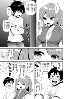 [Botamochi no Utage (Nayuzaki Natsumi)] Sukina You ni Shite Mina! [Digital] - page 4