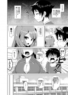 [Botamochi no Utage (Nayuzaki Natsumi)] Sukina You ni Shite Mina! [Digital] - page 3