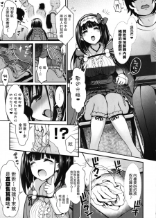 [SSB (Maririn)] Osakabehime Cosplayer no Furi o Shita Osakabehime (Honnin) ga Nazeka Ore no Circle de Cosplay Uriko Shiteiru Hanashi (Fate/Grand Order) [Chinese] [無毒漢化組] [Digital] - page 8