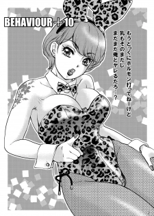 [A-mania9's (The Amanoja9)] BEHAVIOUR+9 HG ~High Grade Shemales~ [English] [desudesu] [Digital] - page 2