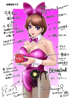 [A-mania9's (The Amanoja9)] BEHAVIOUR+9 HG ~High Grade Shemales~ [English] [desudesu] [Digital] - page 32