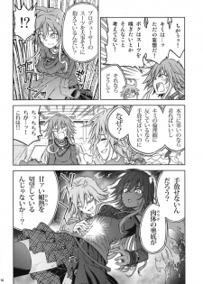 [Lazy★Lazy (Nadaka Harutsugu)] Shinshoku Suru Sekai (THE IDOLM@STER CINDERELLA GIRLS) [Digital] - page 14