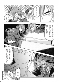 [Lazy★Lazy (Nadaka Harutsugu)] Shinshoku Suru Sekai (THE IDOLM@STER CINDERELLA GIRLS) [Digital] - page 16