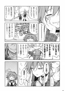 [Lazy★Lazy (Nadaka Harutsugu)] Shinshoku Suru Sekai (THE IDOLM@STER CINDERELLA GIRLS) [Digital] - page 23